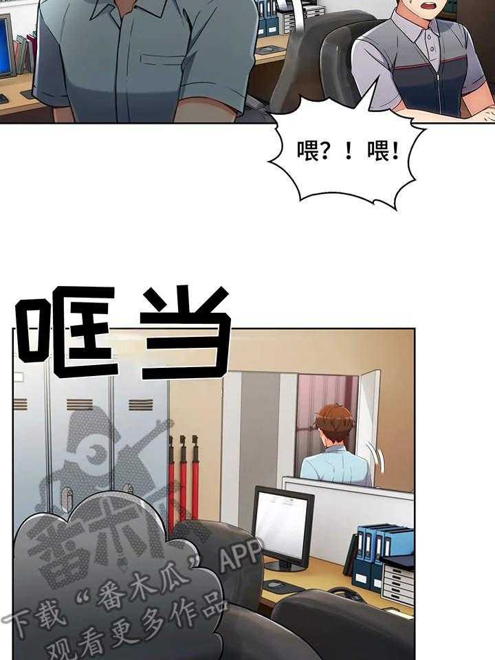 《老实人民赫》第11话 11_小姨子 第8页