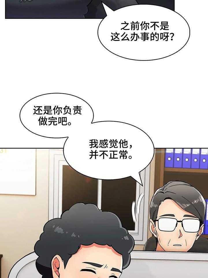 《老实人民赫》第11话 11_小姨子 第9页