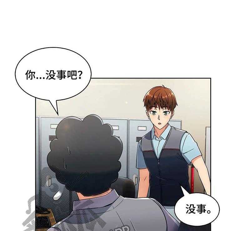 《老实人民赫》第9话 9_电话 第11页
