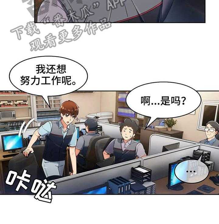 《老实人民赫》第9话 9_电话 第12页