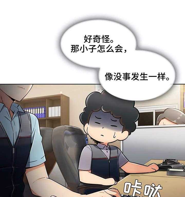 《老实人民赫》第9话 9_电话 第13页