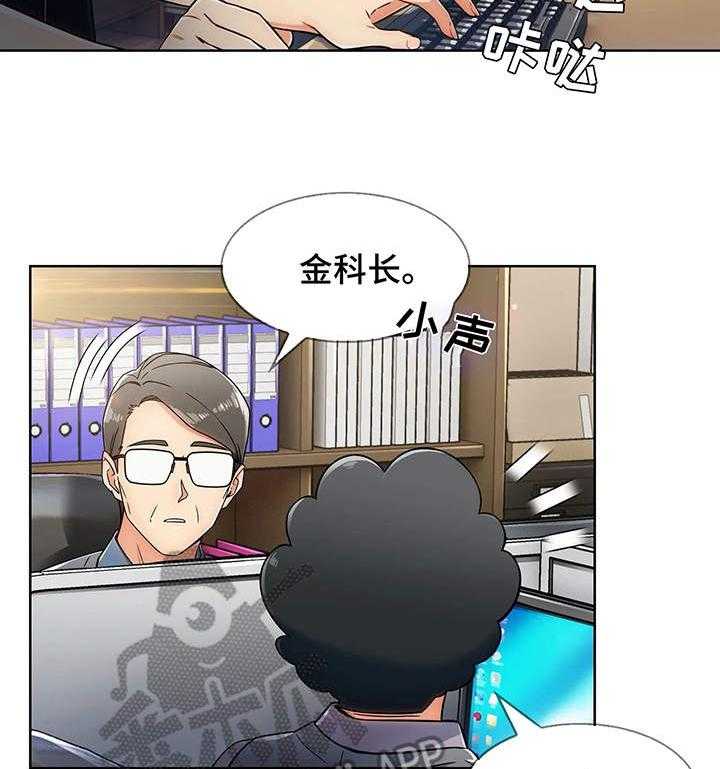 《老实人民赫》第9话 9_电话 第14页
