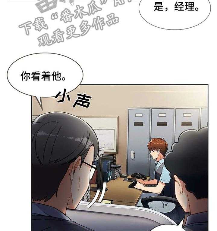 《老实人民赫》第9话 9_电话 第15页