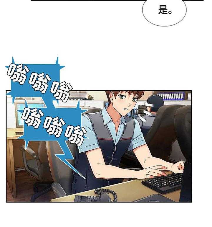 《老实人民赫》第9话 9_电话 第16页