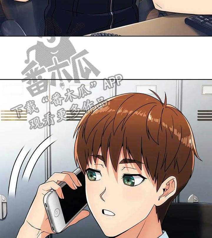 《老实人民赫》第9话 9_电话 第18页
