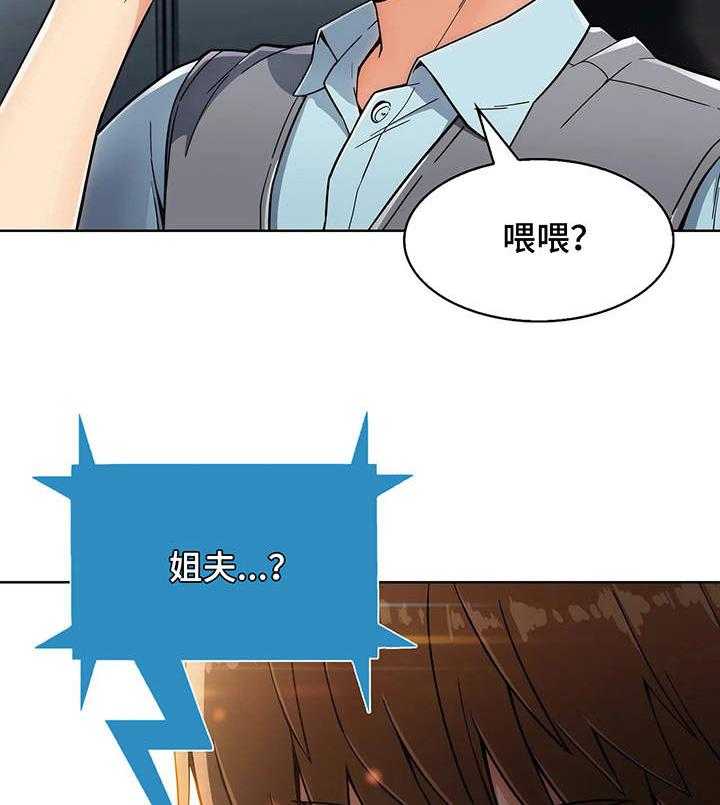 《老实人民赫》第9话 9_电话 第19页