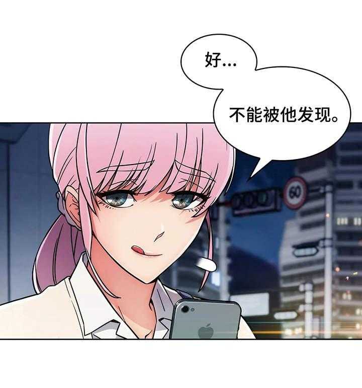 《老实人民赫》第9话 9_电话 第1页