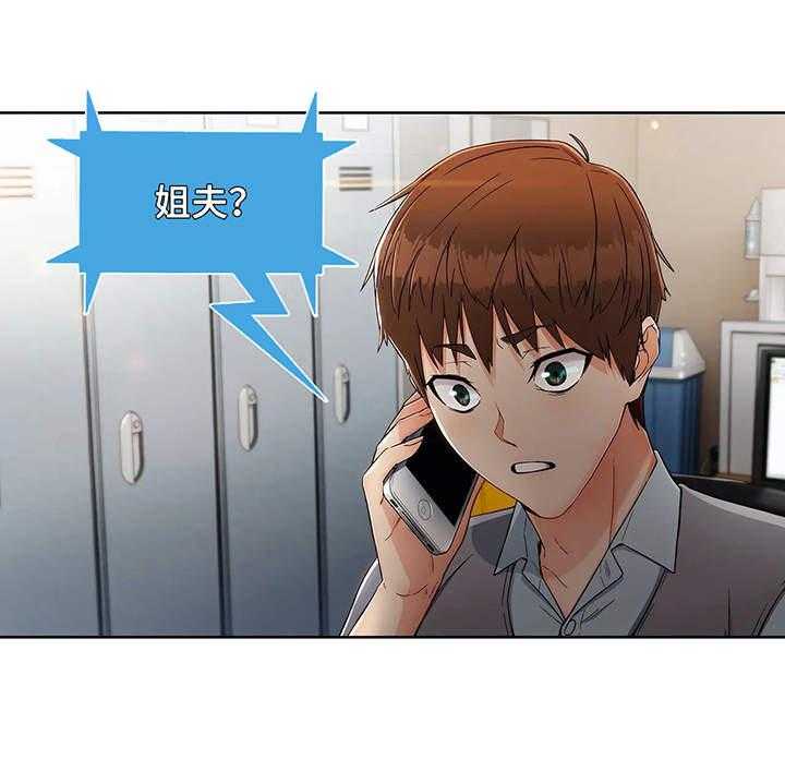 《老实人民赫》第9话 9_电话 第21页