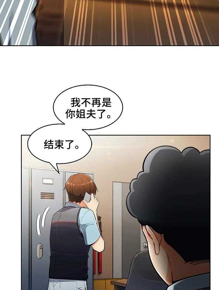 《老实人民赫》第9话 9_电话 第24页