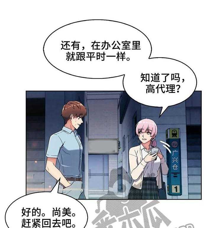 《老实人民赫》第9话 9_电话 第2页