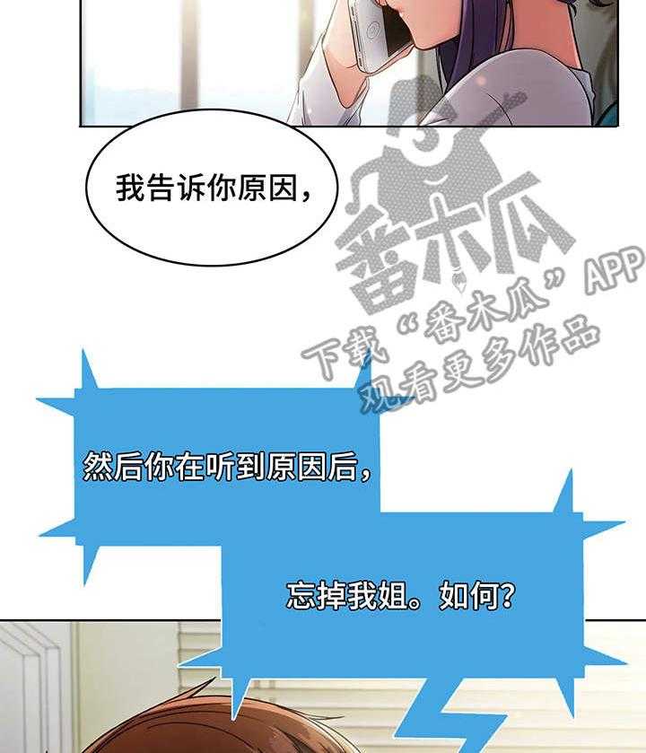 《老实人民赫》第9话 9_电话 第33页