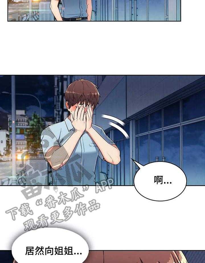 《老实人民赫》第9话 9_电话 第5页