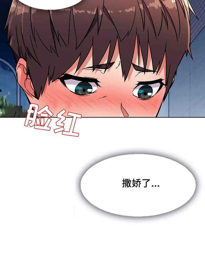 《老实人民赫》第9话 9_电话 第6页