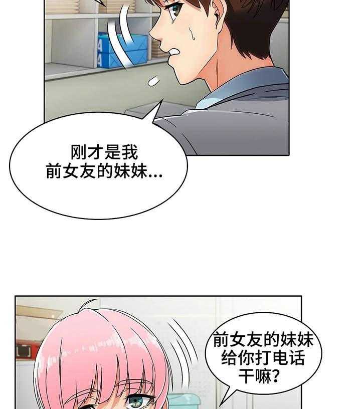 《老实人民赫》第10话 10_好奇 第13页