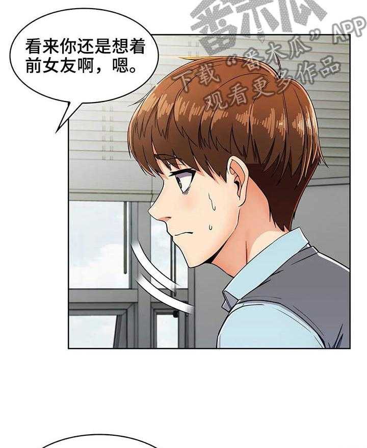 《老实人民赫》第10话 10_好奇 第19页