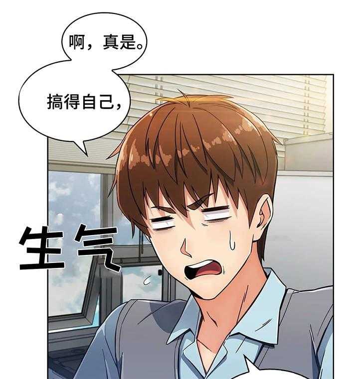 《老实人民赫》第10话 10_好奇 第23页