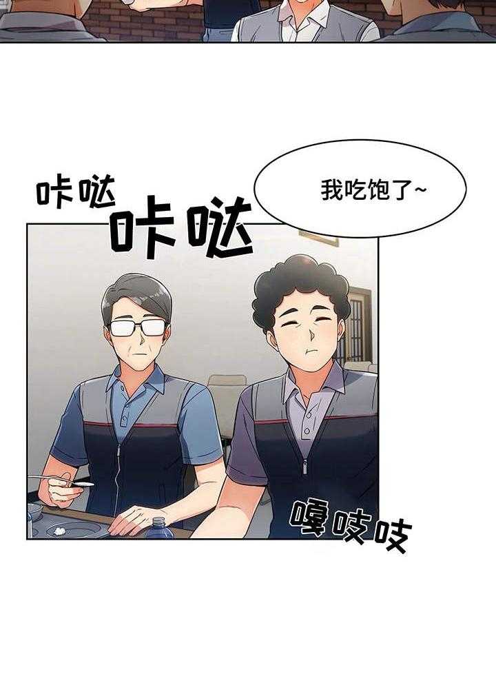 《老实人民赫》第10话 10_好奇 第31页