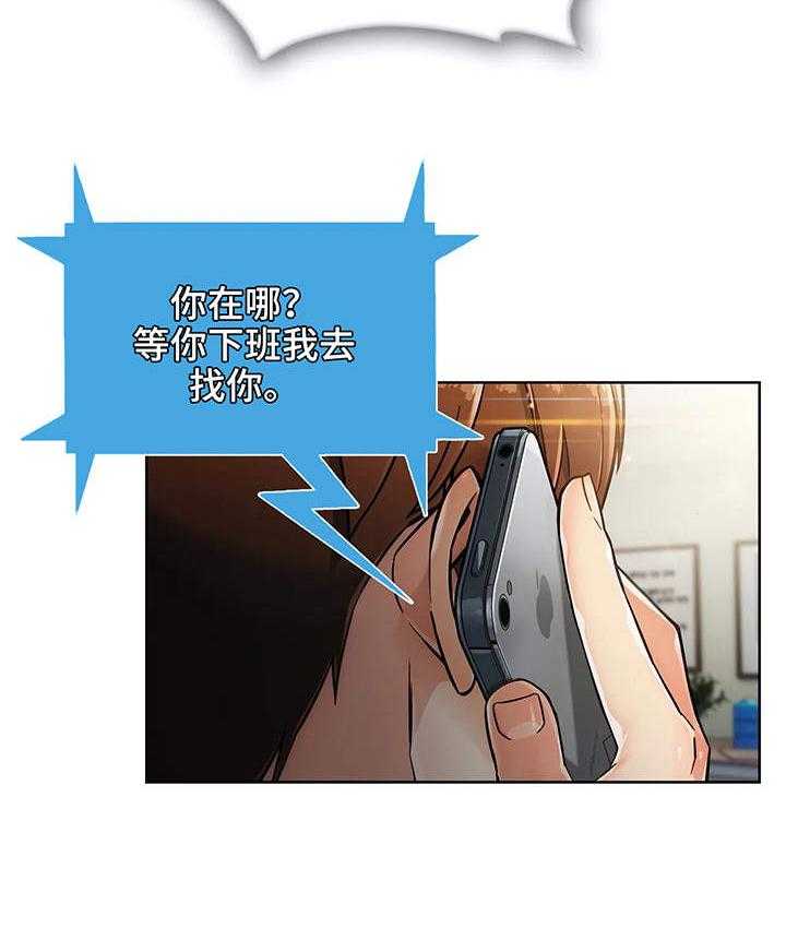 《老实人民赫》第10话 10_好奇 第3页