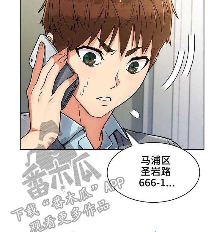 《老实人民赫》第10话 10_好奇 第5页