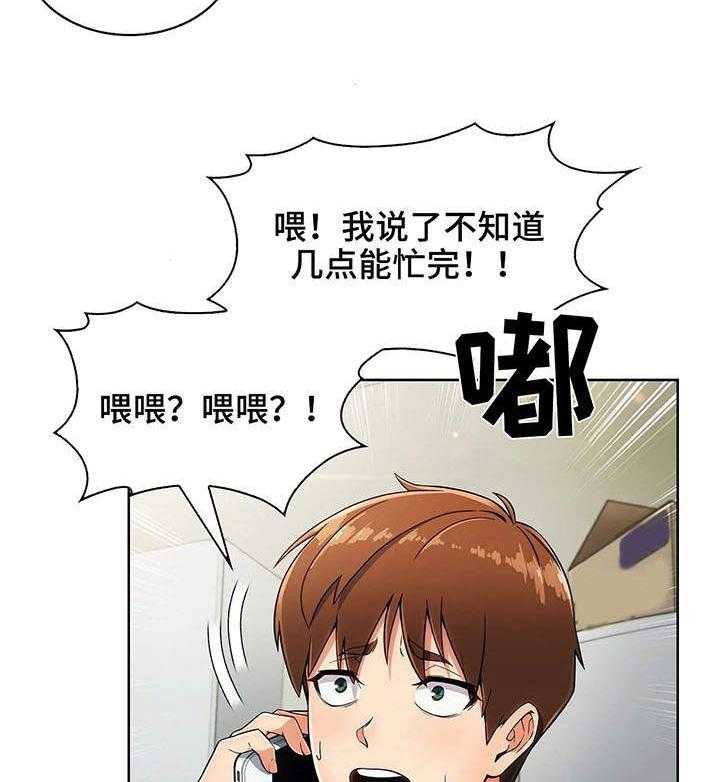 《老实人民赫》第10话 10_好奇 第7页