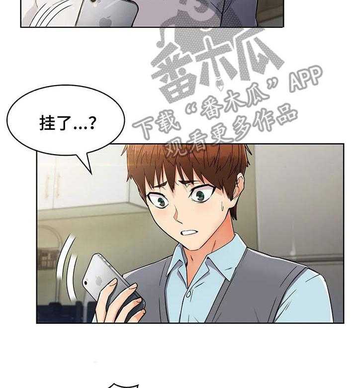 《老实人民赫》第10话 10_好奇 第9页