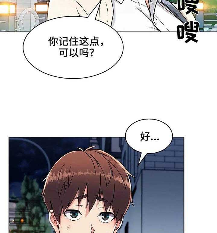 《老实人民赫》第8话 8_结束 第17页