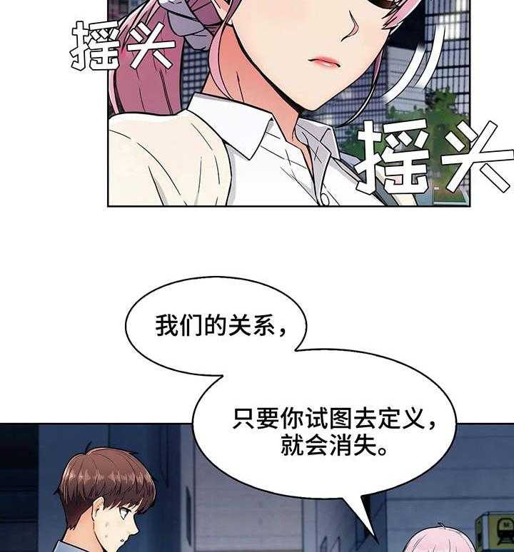 《老实人民赫》第8话 8_结束 第19页