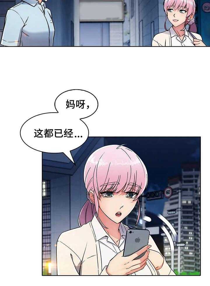 《老实人民赫》第8话 8_结束 第20页