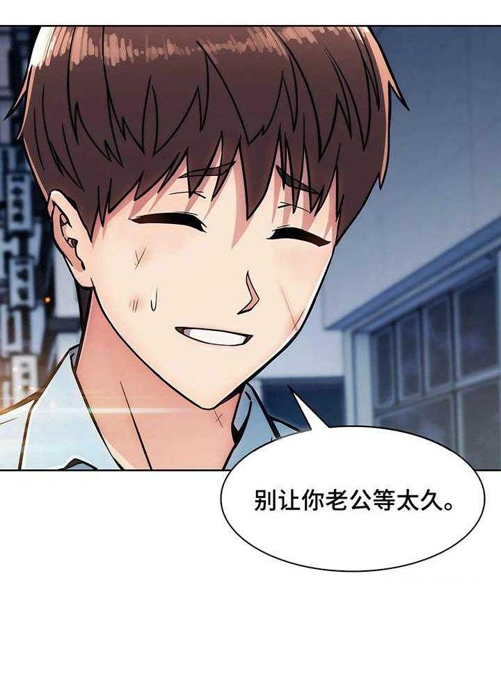 《老实人民赫》第8话 8_结束 第22页