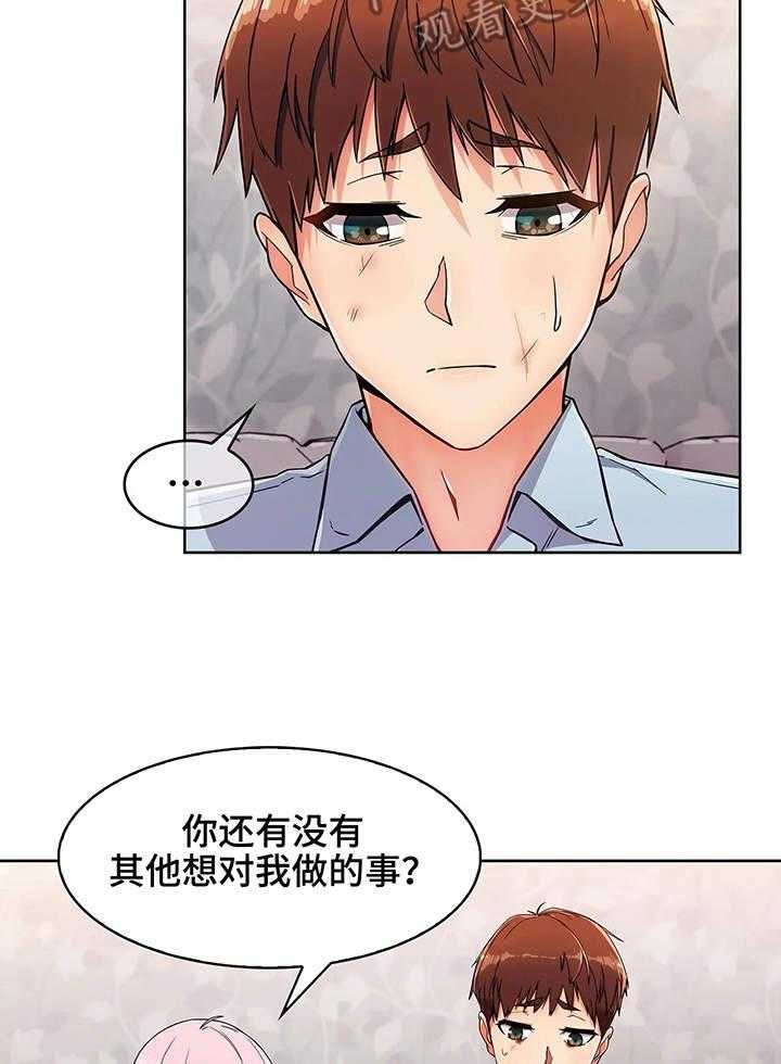 《老实人民赫》第8话 8_结束 第3页