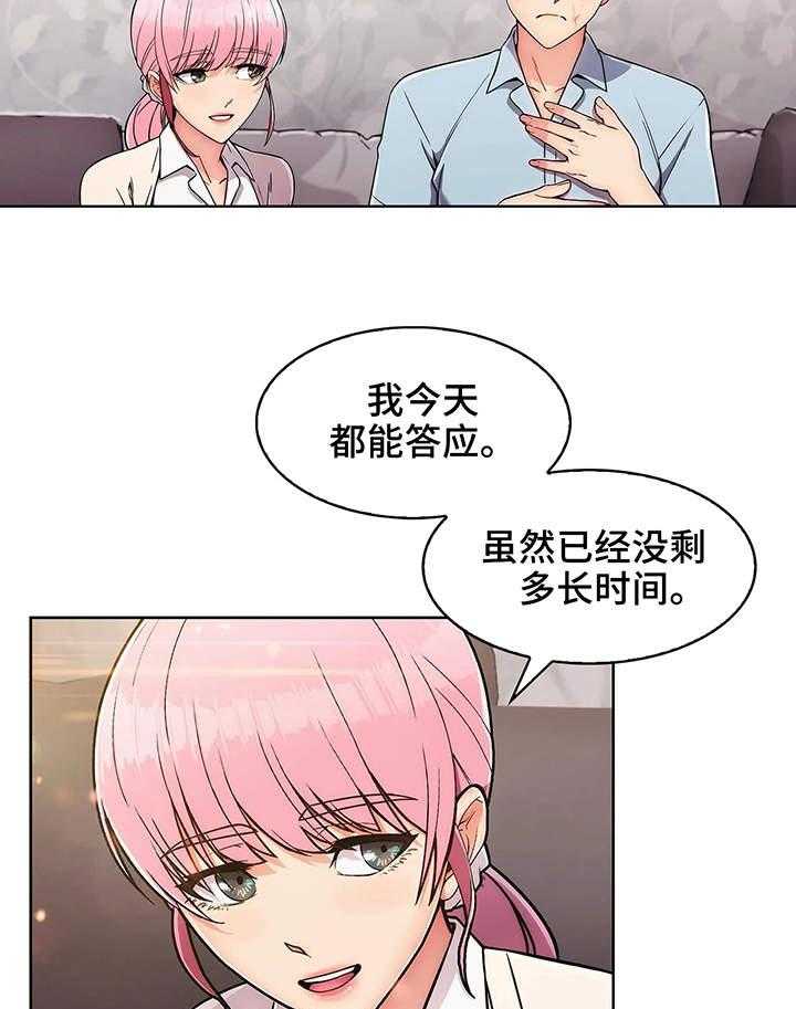《老实人民赫》第8话 8_结束 第4页
