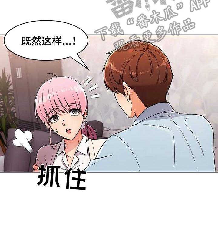 《老实人民赫》第8话 8_结束 第8页