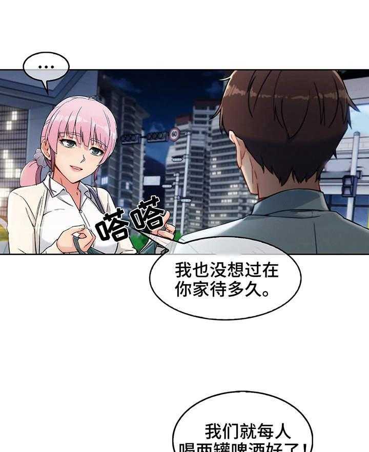 《老实人民赫》第6话 6_哭泣 第10页