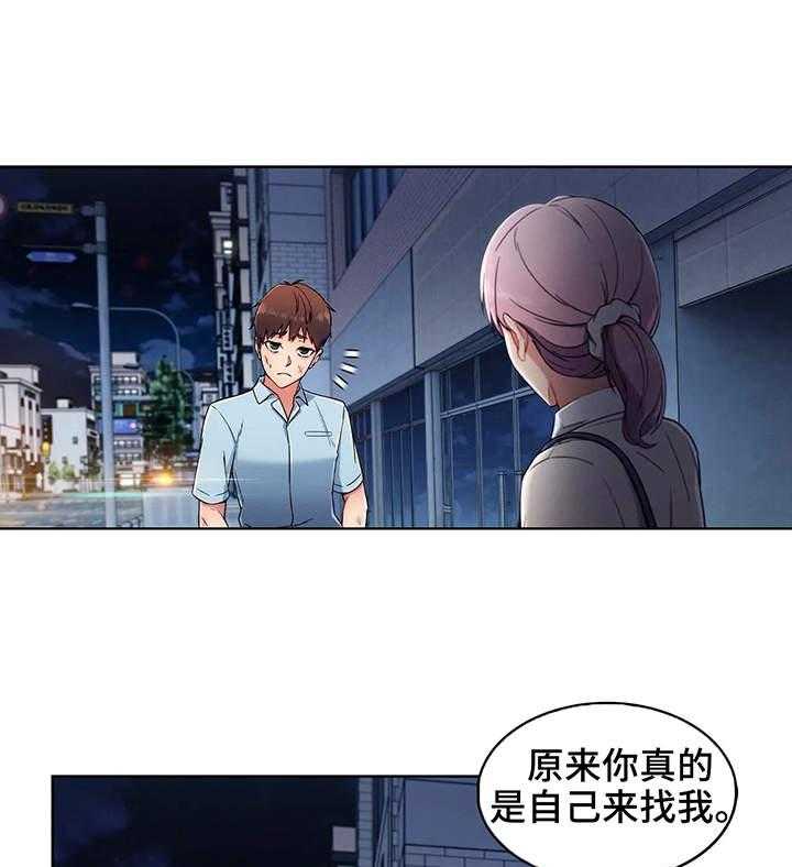 《老实人民赫》第6话 6_哭泣 第1页