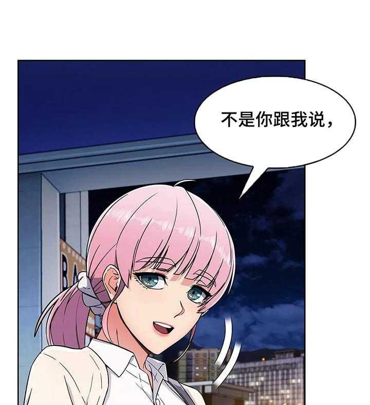 《老实人民赫》第6话 6_哭泣 第3页