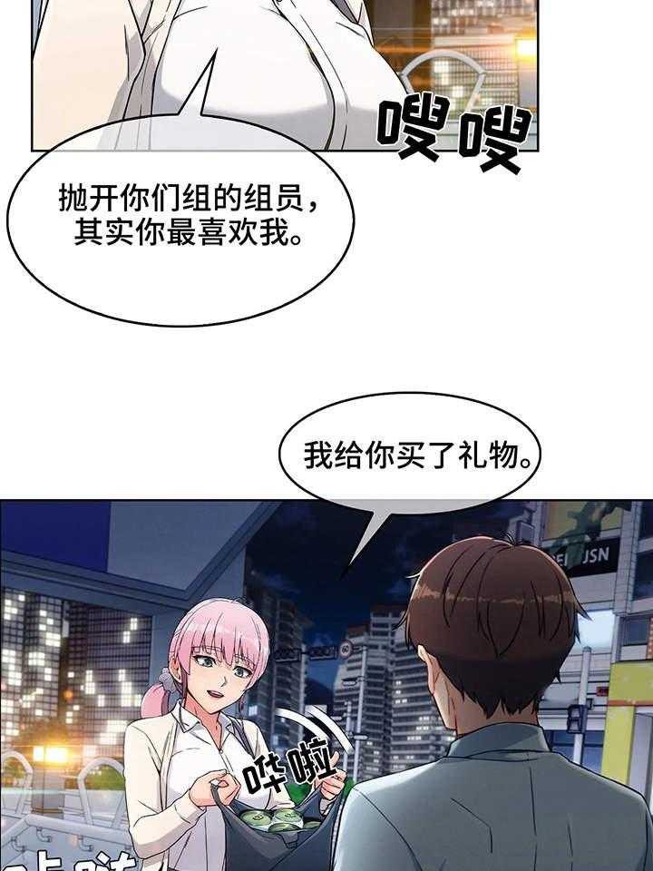 《老实人民赫》第6话 6_哭泣 第4页