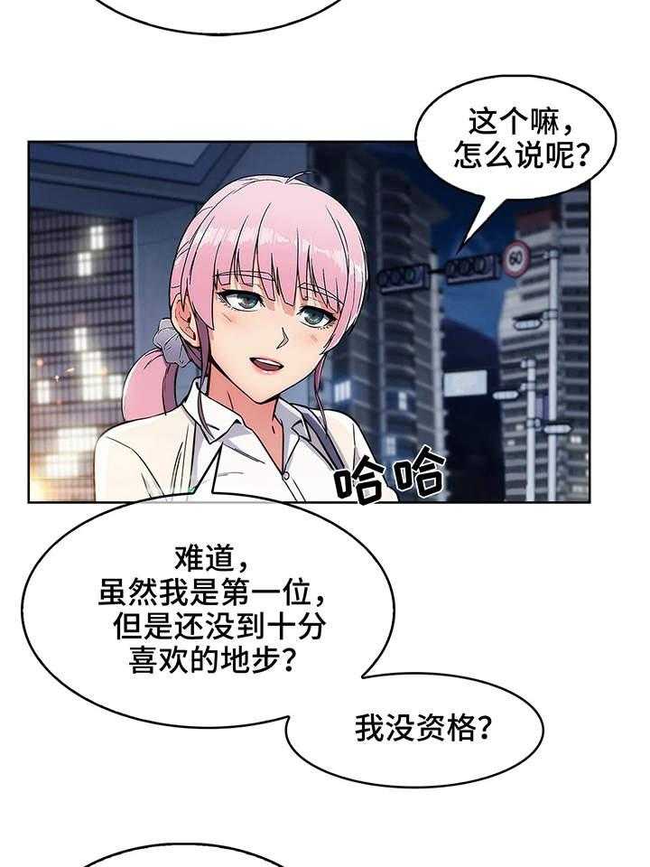 《老实人民赫》第6话 6_哭泣 第6页