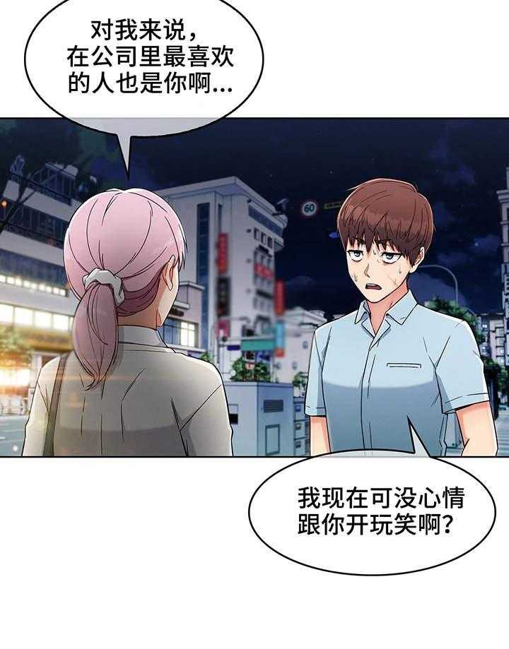 《老实人民赫》第6话 6_哭泣 第7页