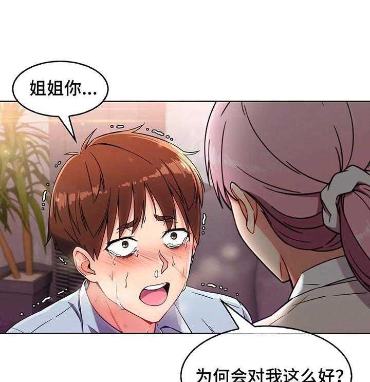 《老实人民赫》第7话 7_想法 第1页