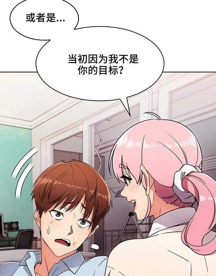 《老实人民赫》第7话 7_想法 第21页