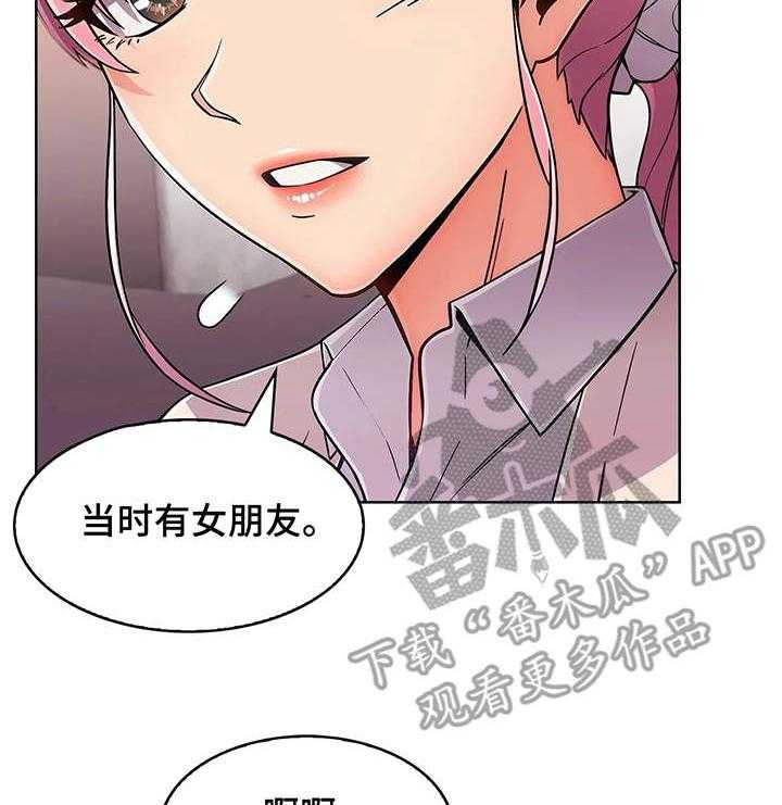 《老实人民赫》第7话 7_想法 第23页