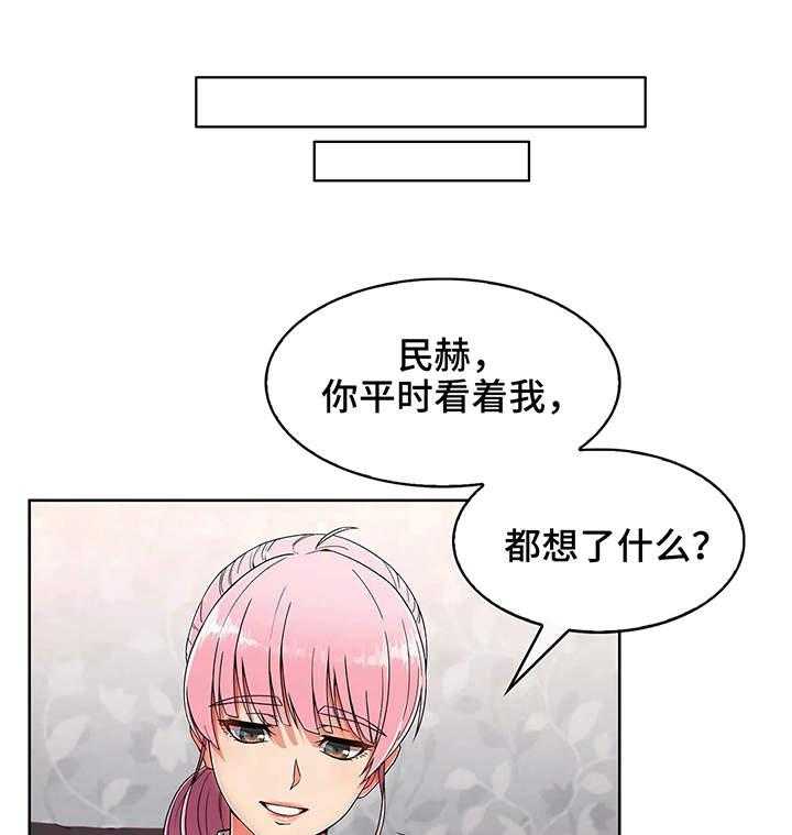 《老实人民赫》第7话 7_想法 第6页