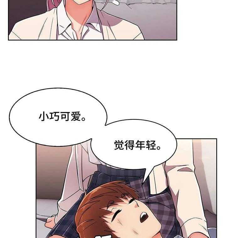 《老实人民赫》第7话 7_想法 第7页