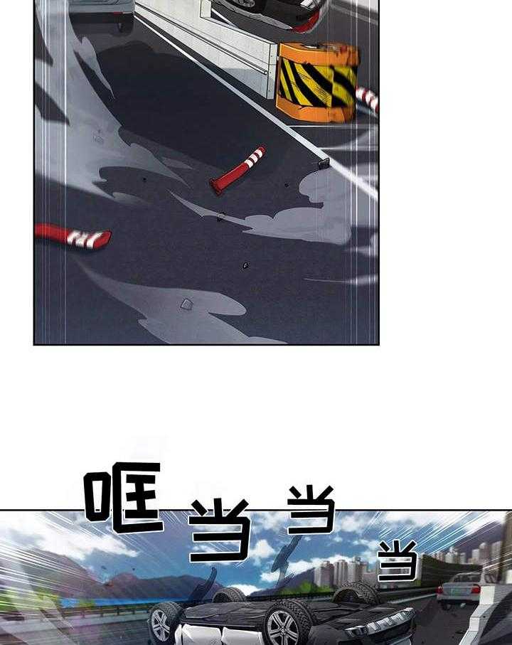 《老实人民赫》第3话 3_悔婚 第11页