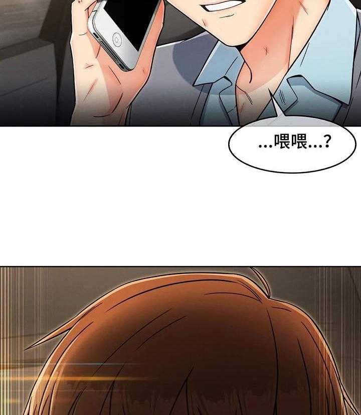 《老实人民赫》第3话 3_悔婚 第17页
