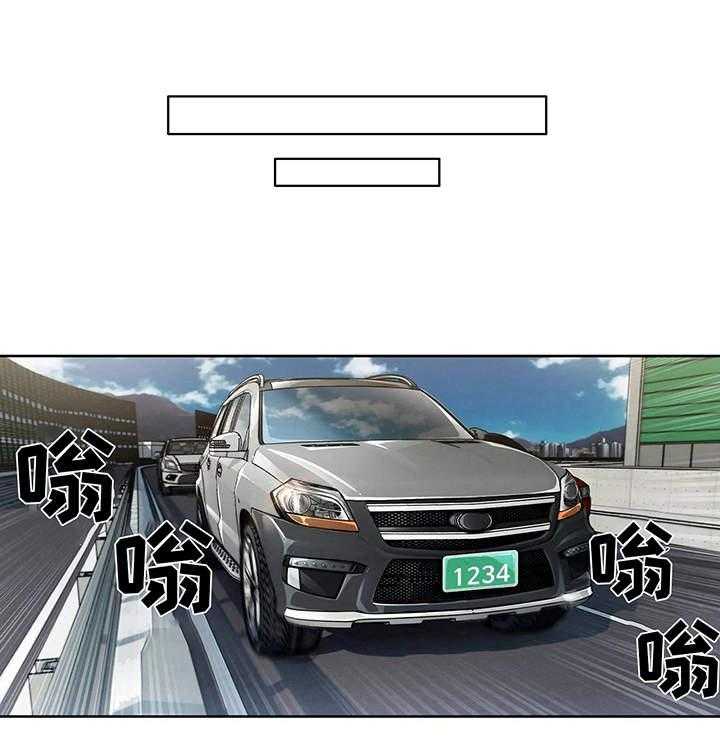 《老实人民赫》第3话 3_悔婚 第1页