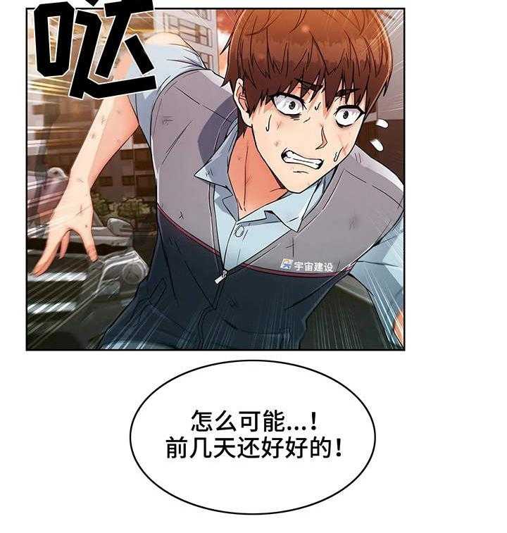 《老实人民赫》第3话 3_悔婚 第24页
