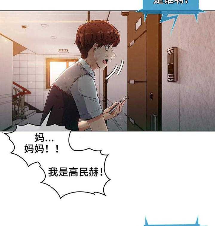 《老实人民赫》第3话 3_悔婚 第30页