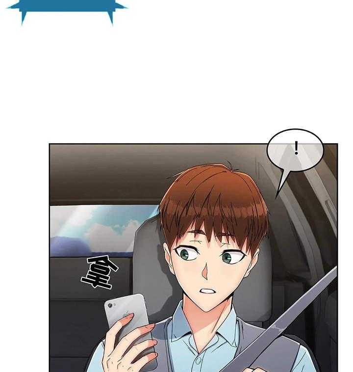 《老实人民赫》第3话 3_悔婚 第3页