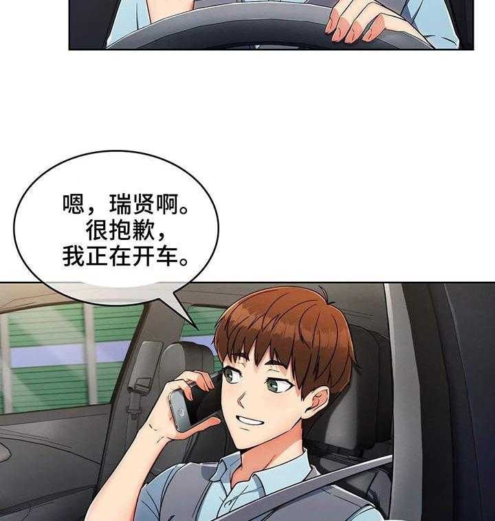 《老实人民赫》第3话 3_悔婚 第4页
